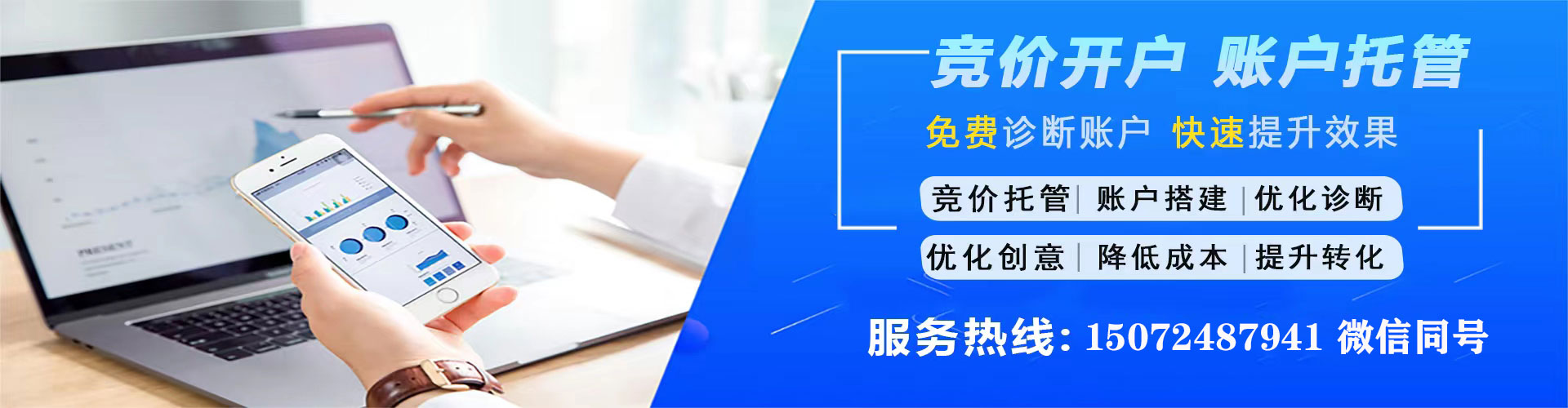 林园竞价广告